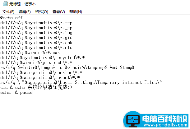 电脑百科知识网将您彻底清除注册表