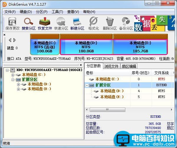 教您如何恢复硬盘分区表的方法步骤