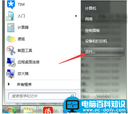 程序不兼容怎么办图解1.png
