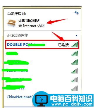 笔记本连接wifi受限制该怎么解决？小编自有妙招