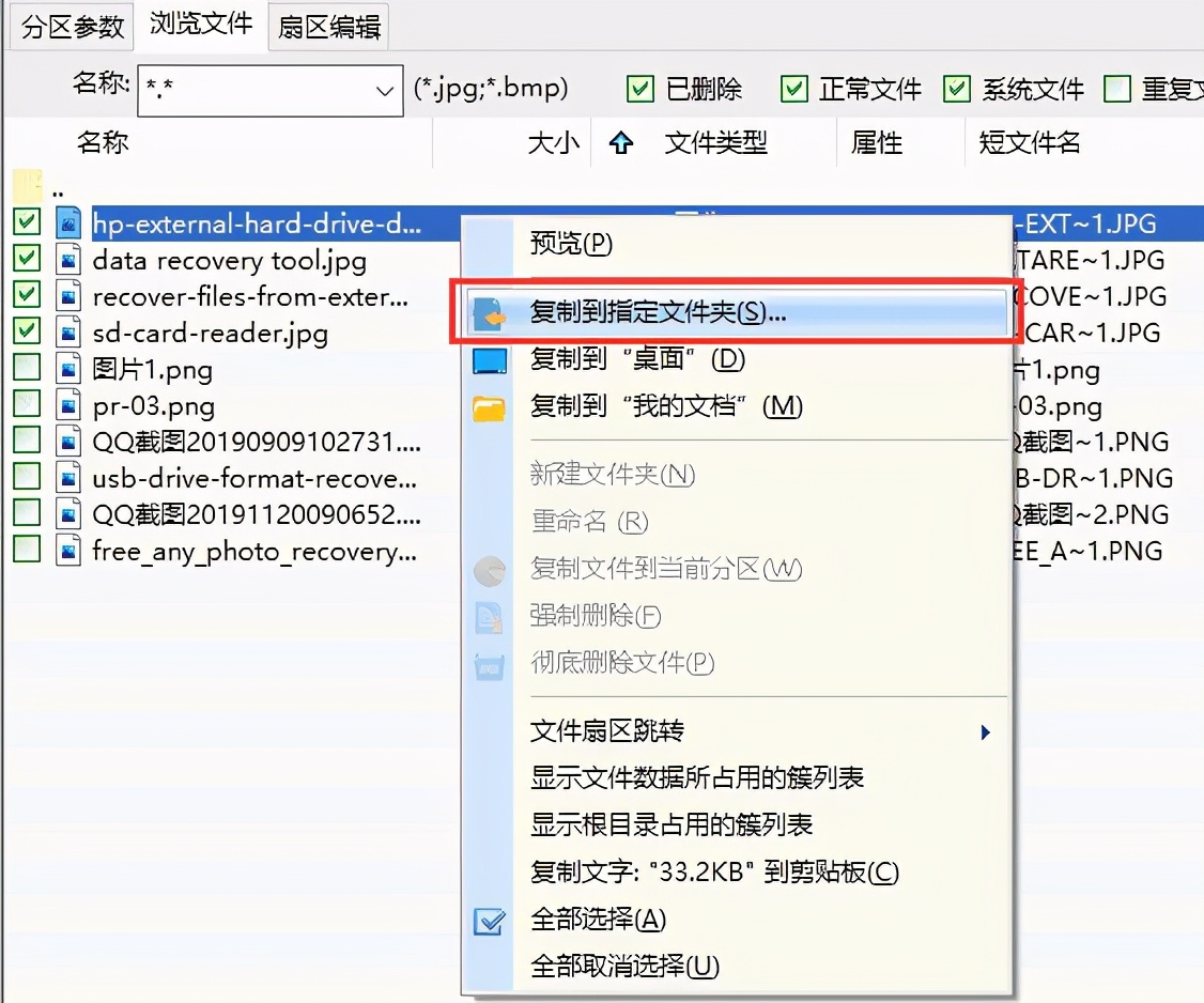移动硬盘参数错误打不开什么原因（硬盘损坏原因及解决方法）