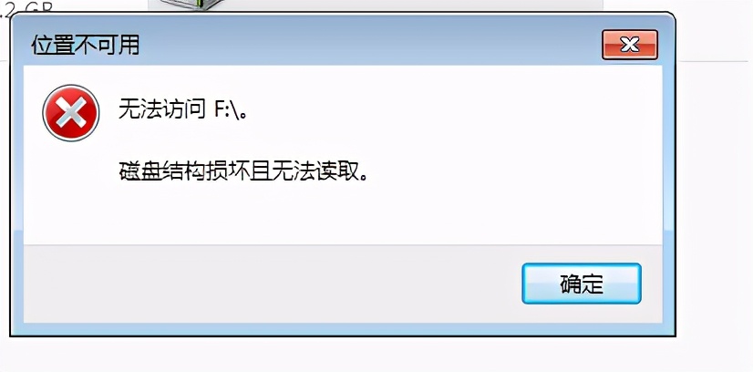 移动硬盘参数错误打不开什么原因（硬盘损坏原因及解决方法）