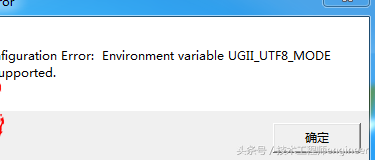 ug打不开怎么办（UG软件常见错误汇总及解决办法）