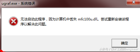 ug打不开怎么办（UG软件常见错误汇总及解决办法）