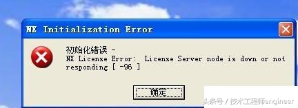 ug打不开怎么办（UG软件常见错误汇总及解决办法）