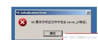 ug打不开怎么办（UG软件常见错误汇总及解决办法）