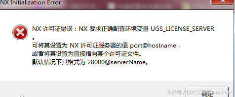 ug打不开怎么办（UG软件常见错误汇总及解决办法）