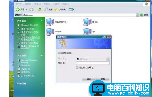 无法访问工作组计算机的解决技巧1.png
