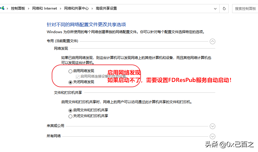 win10打印机无法打印（win10更新导致共享打印机无法使用）