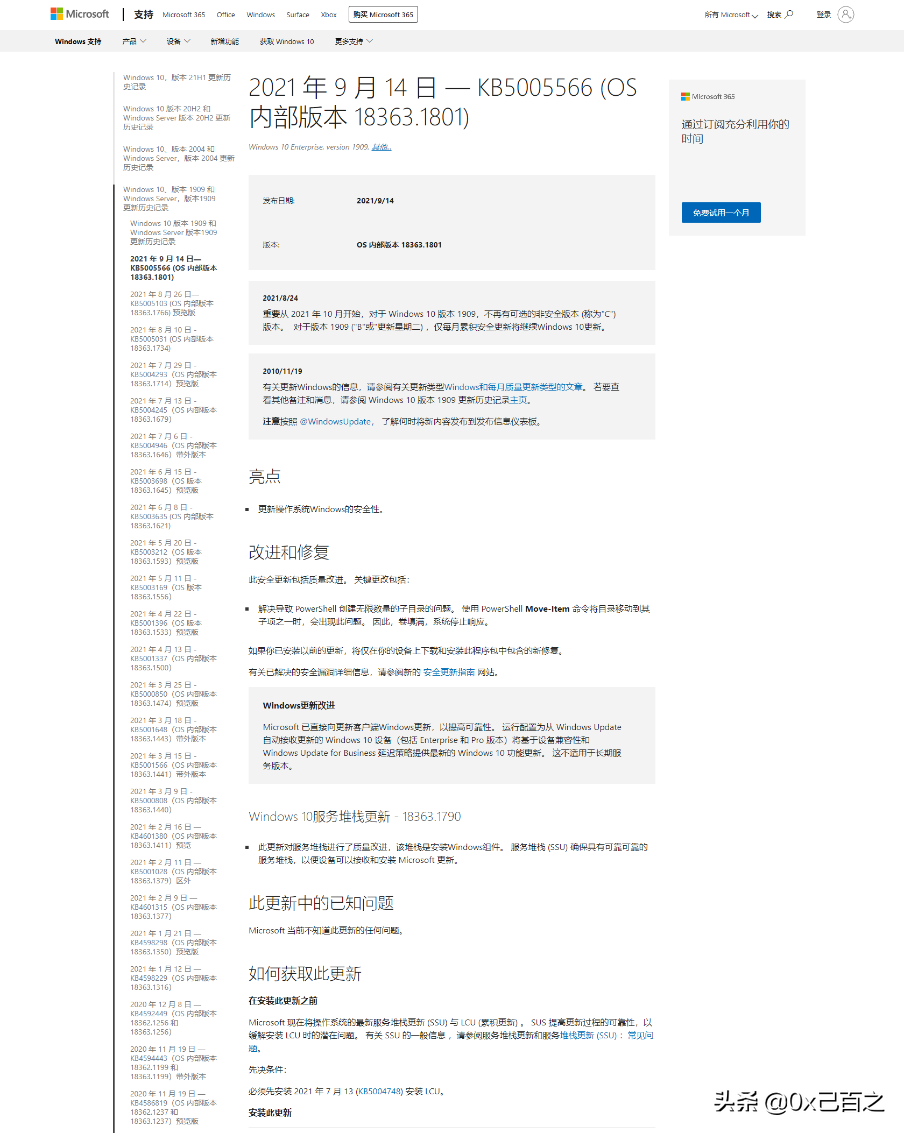 win10打印机无法打印（win10更新导致共享打印机无法使用）