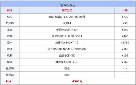 2000元游戏组装电脑