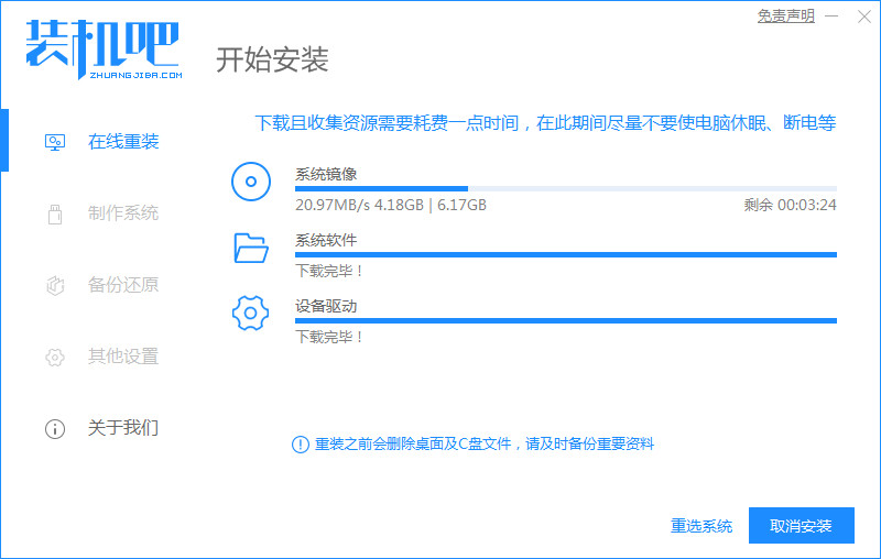 手把手教你如何安装系统