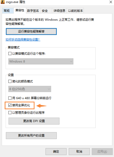 csgo怎么设置最流畅（CS：GO卡顿的临时解决办法）