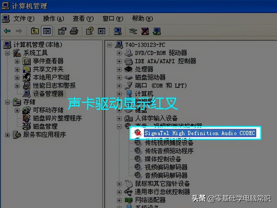 电脑声音没有了（电脑没有声音最简单的修复方法）