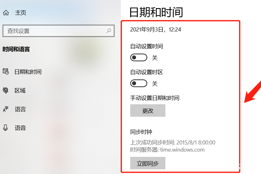电脑时间不准怎么调整（导致电脑时间不对的几个原因）