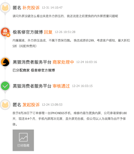 苹果手机换屏幕（iphone售后换屏和原装屏区别）