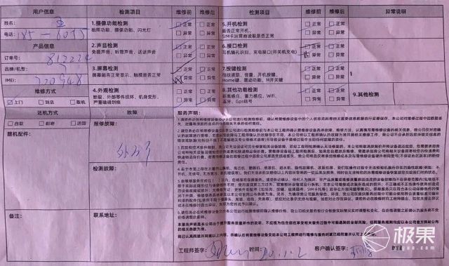 苹果手机换屏幕（iphone售后换屏和原装屏区别）