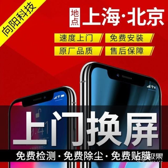 苹果手机换屏幕（iphone售后换屏和原装屏区别）