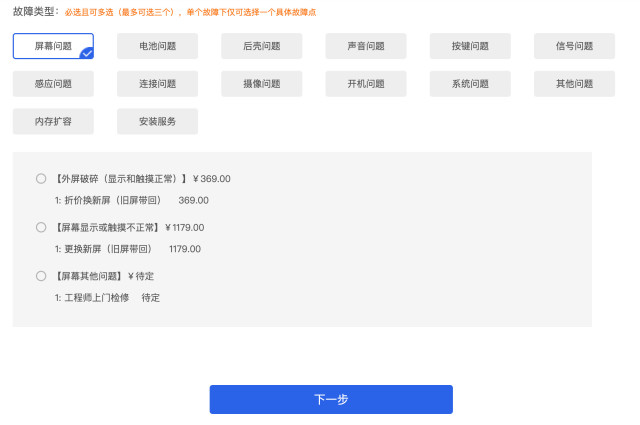 苹果手机换屏幕（iphone售后换屏和原装屏区别）