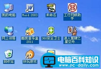xp桌面图标有蓝底应该怎么去掉（视频）