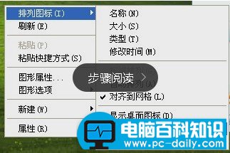 xp桌面图标有蓝底应该怎么去掉（视频）