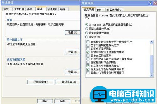 xp桌面图标有蓝底应该怎么去掉（视频）