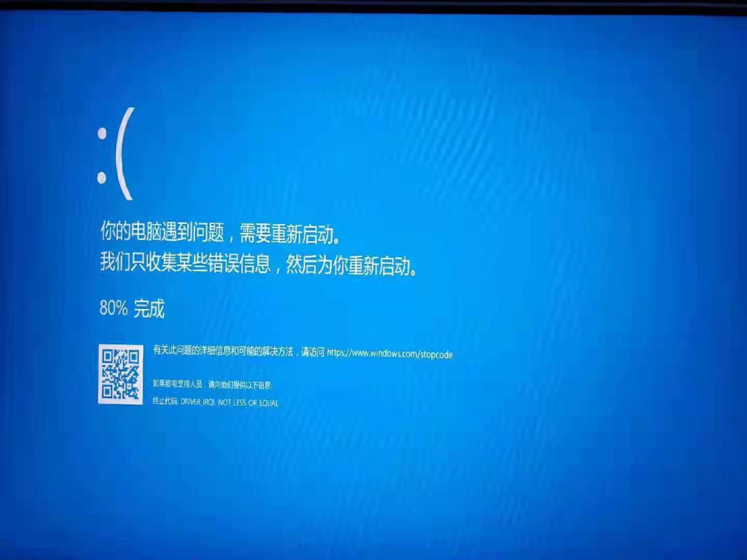 开机老是蓝屏（常见的几种电脑蓝屏解决方法图解）