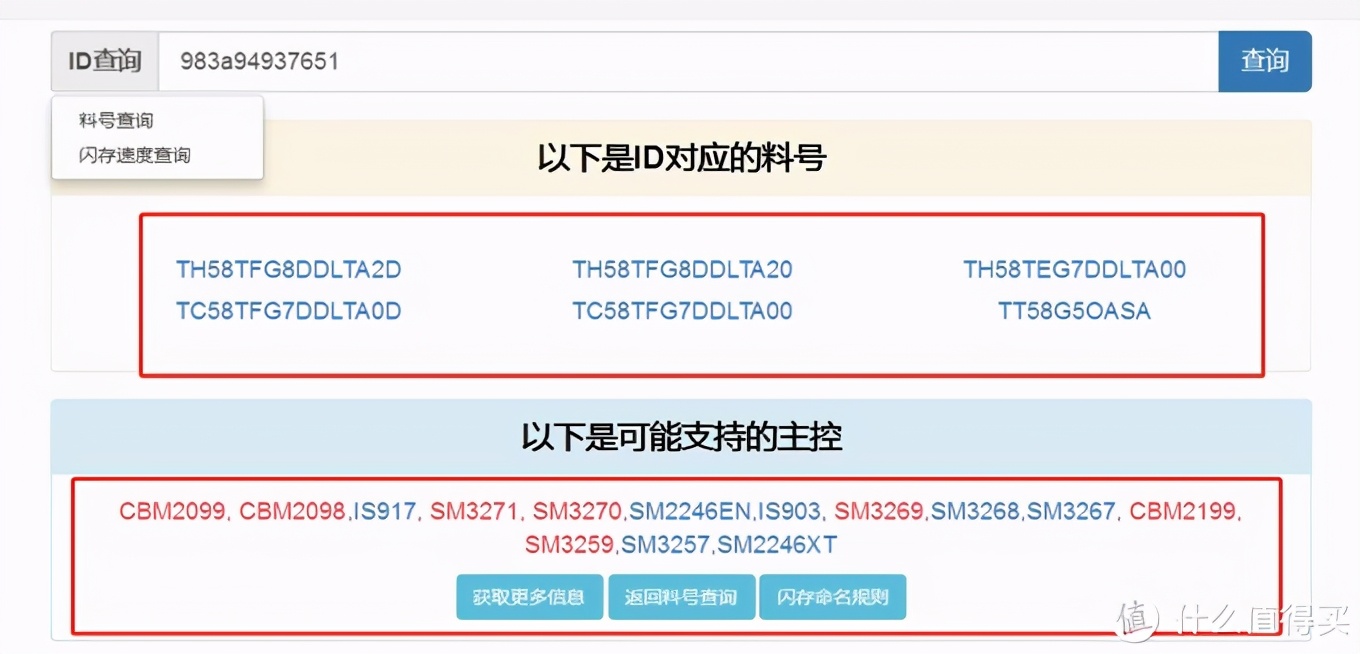 固态硬盘做u盘（坏固态拆储存颗粒制作高速U盘）