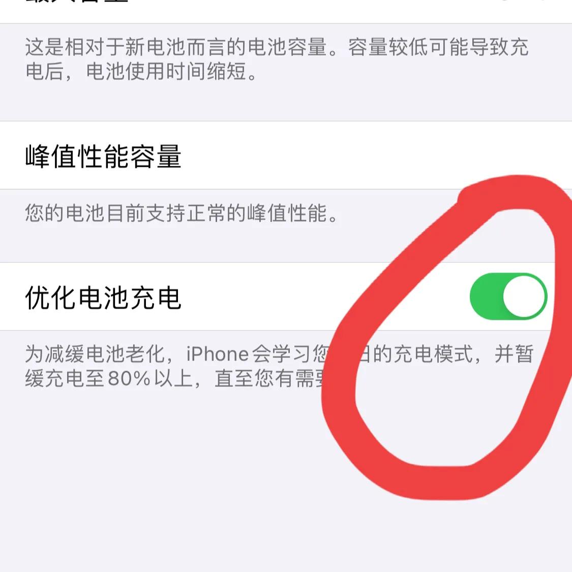 苹果手机充电慢的原因（苹果手机充电充得越来越慢怎么办）