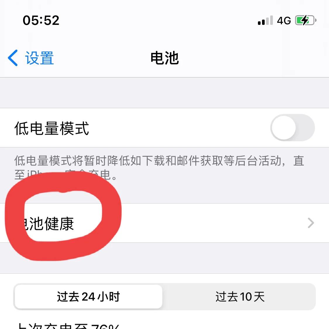 苹果手机充电慢的原因（苹果手机充电充得越来越慢怎么办）