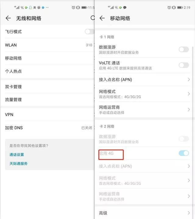 手机网络卡顿怎么处理（为什么手机信号满格网速却很慢）