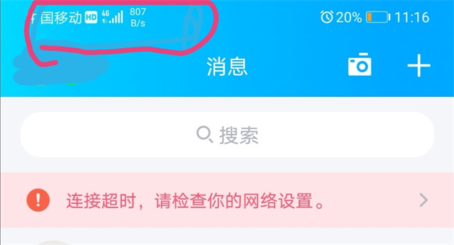 手机网络卡顿怎么处理（为什么手机信号满格网速却很慢）