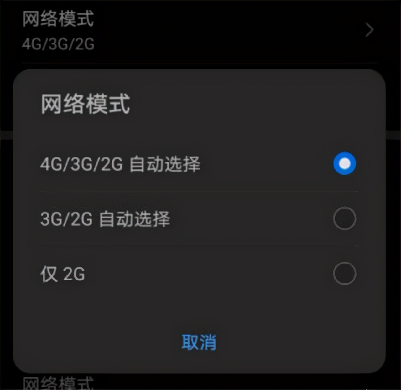 手机网络卡顿怎么处理（为什么手机信号满格网速却很慢）