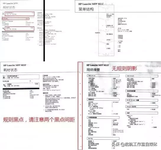 打印机打印出来有黑条怎么回事（打印出现重影黑边怎么维修）