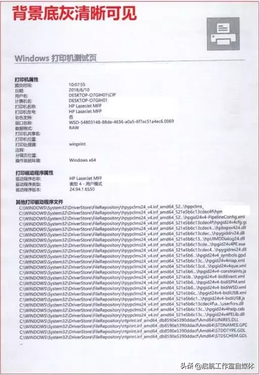打印机打印出来有黑条怎么回事（打印出现重影黑边怎么维修）