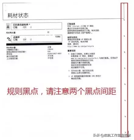 打印机打印出来有黑条怎么回事（打印出现重影黑边怎么维修）