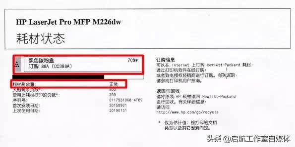 打印机打印出来有黑条怎么回事（打印出现重影黑边怎么维修）