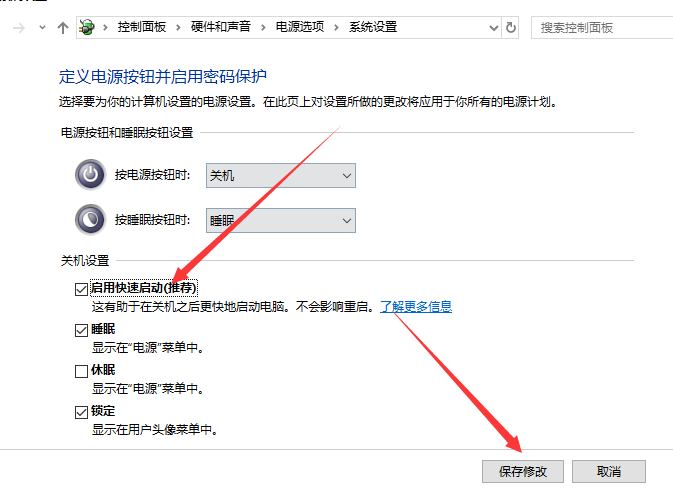 win10关机关不掉（win10系统电脑关不了机解决方法）
