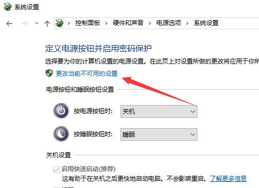 win10关机关不掉（win10系统电脑关不了机解决方法）