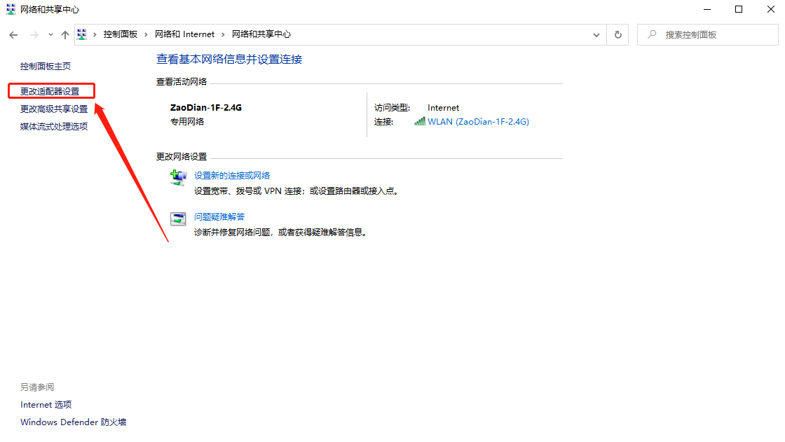 win7无线网络连接不见了怎么办(win7发现不了无线网络)