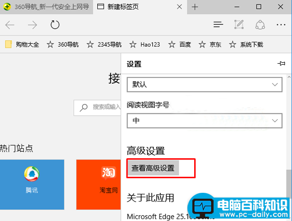 教您解决Win10中IE和edge浏览器无法打开网页