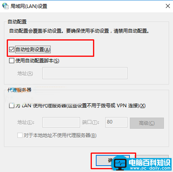 教您解决Win10中IE和edge浏览器无法打开网页