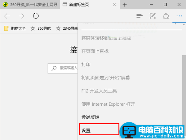 教您解决Win10中IE和edge浏览器无法打开网页