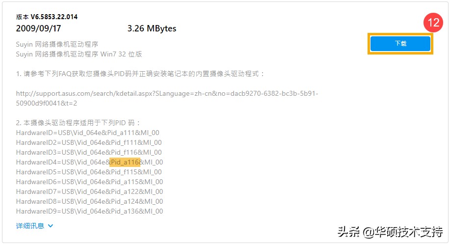 华硕笔记本摄像头倒置（解决笔记本电脑摄像头异常问题）