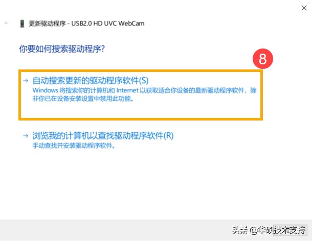 华硕笔记本摄像头倒置（解决笔记本电脑摄像头异常问题）