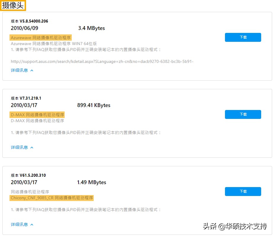 华硕笔记本摄像头倒置（解决笔记本电脑摄像头异常问题）