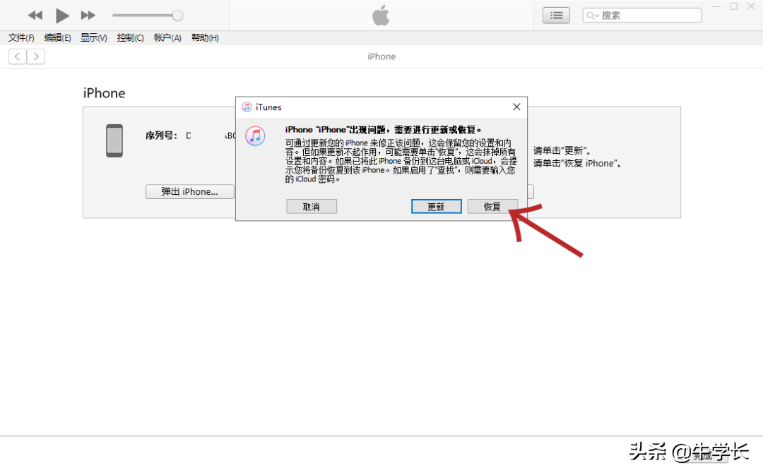iphone强制开机（：iphone白苹果无法开机怎么办）