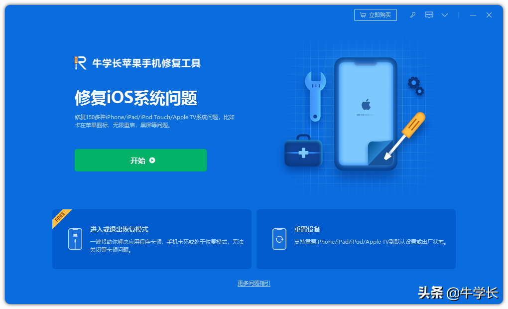 iphone强制开机（：iphone白苹果无法开机怎么办）