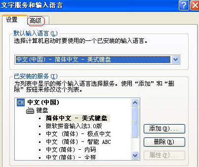电脑怎么换输入法中文（为什么电脑输入法打不出中文）