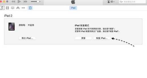 ipad停用怎么办（Pad已停用如何解锁）